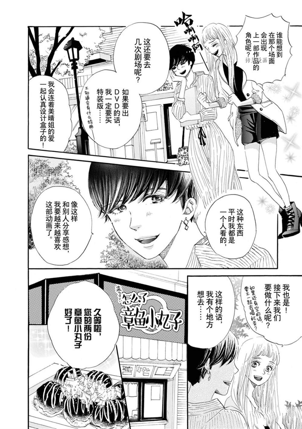 《只是在结婚申请书上盖个章而已》漫画最新章节第5话免费下拉式在线观看章节第【4】张图片