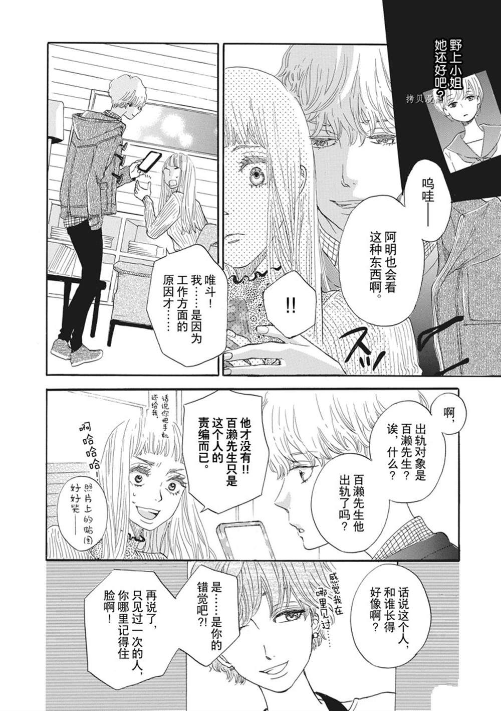 《只是在结婚申请书上盖个章而已》漫画最新章节第23话免费下拉式在线观看章节第【8】张图片