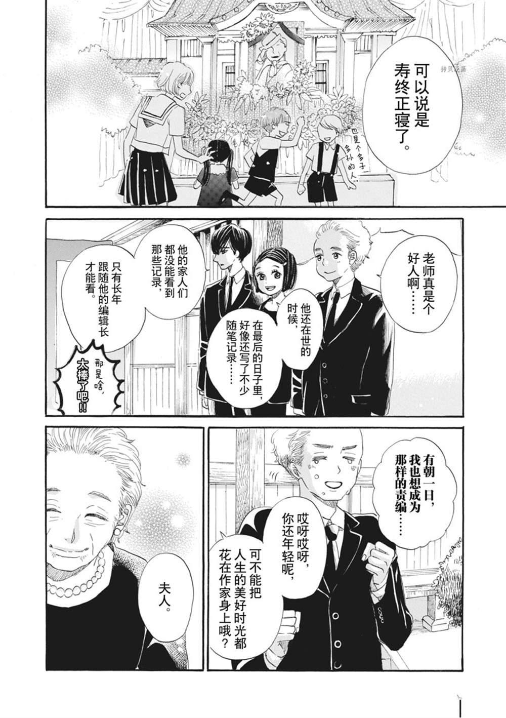 《只是在结婚申请书上盖个章而已》漫画最新章节第14话免费下拉式在线观看章节第【4】张图片