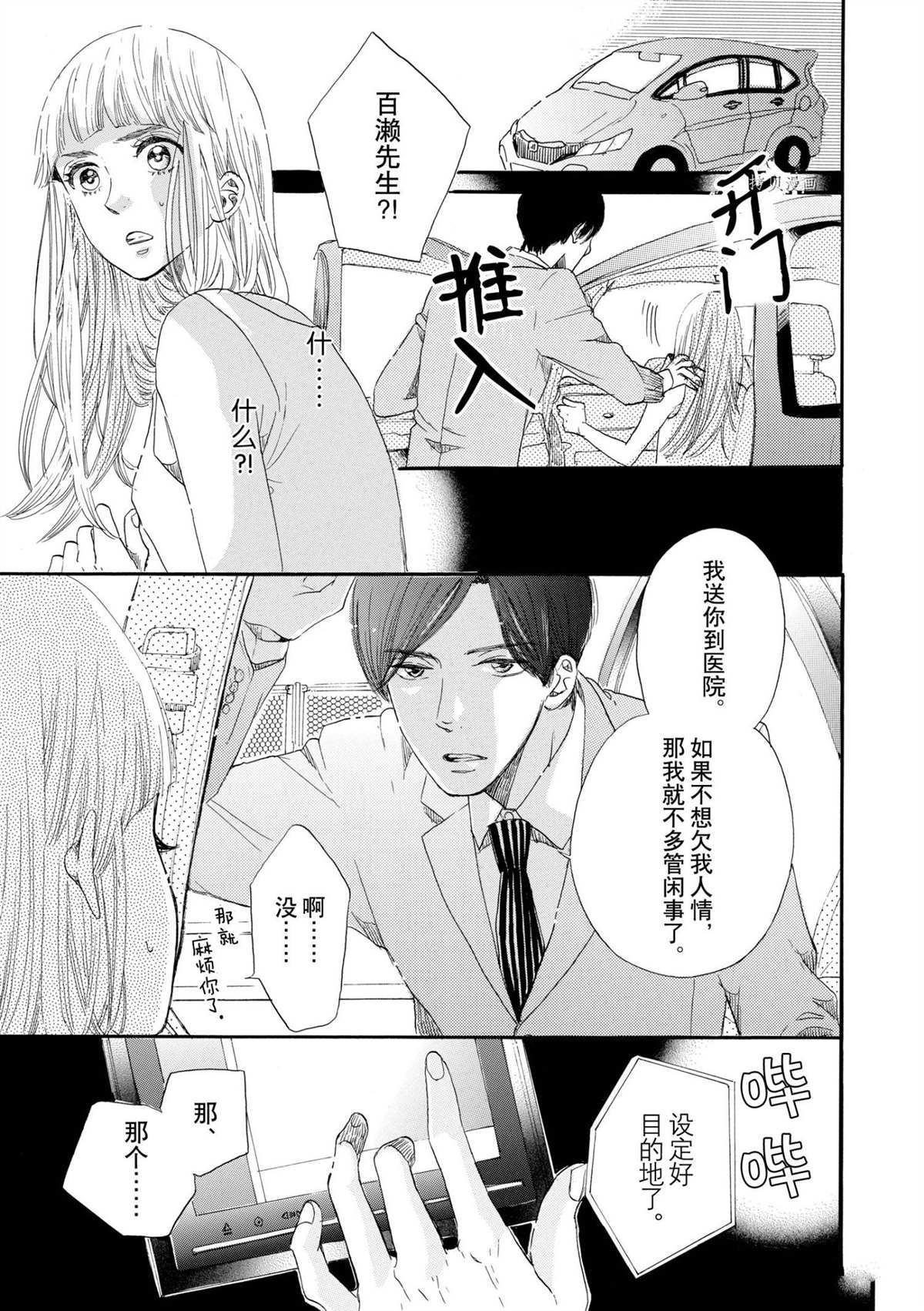 《只是在结婚申请书上盖个章而已》漫画最新章节第1话免费下拉式在线观看章节第【28】张图片