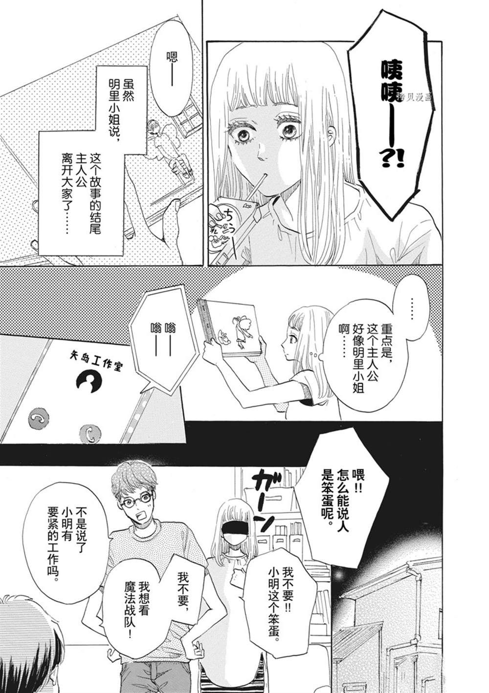 《只是在结婚申请书上盖个章而已》漫画最新章节第34话免费下拉式在线观看章节第【9】张图片