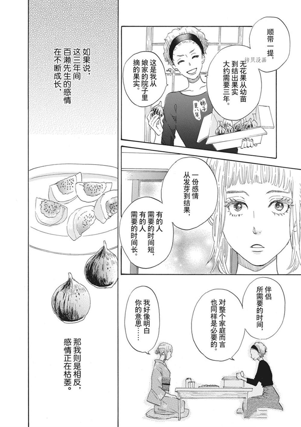 《只是在结婚申请书上盖个章而已》漫画最新章节第31话免费下拉式在线观看章节第【13】张图片