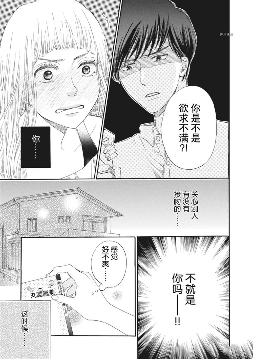 《只是在结婚申请书上盖个章而已》漫画最新章节第15话免费下拉式在线观看章节第【11】张图片