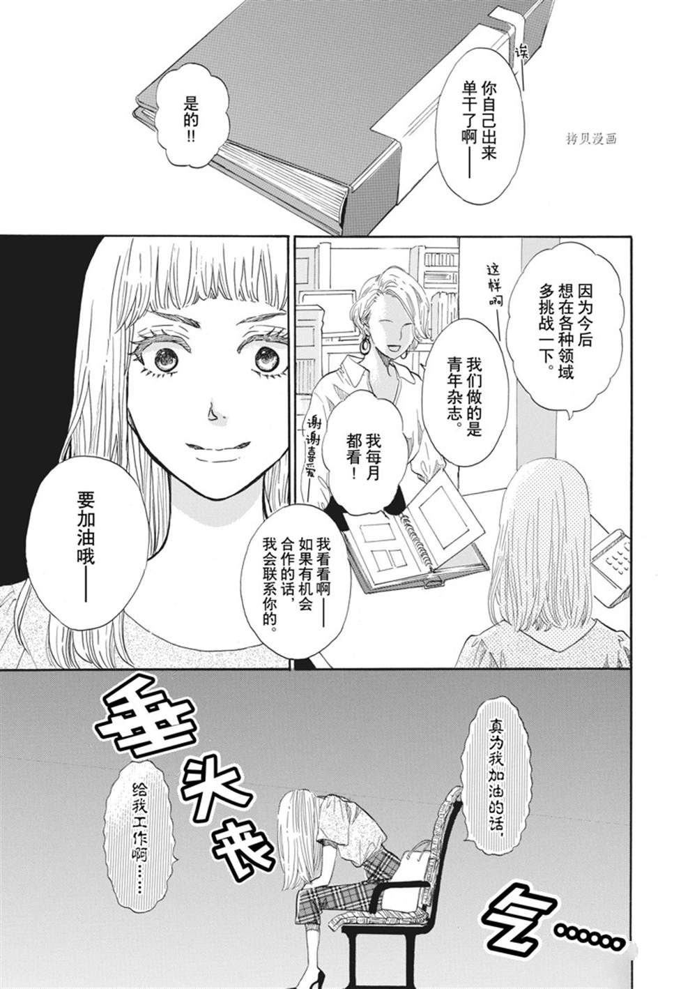 《只是在结婚申请书上盖个章而已》漫画最新章节第28话免费下拉式在线观看章节第【5】张图片