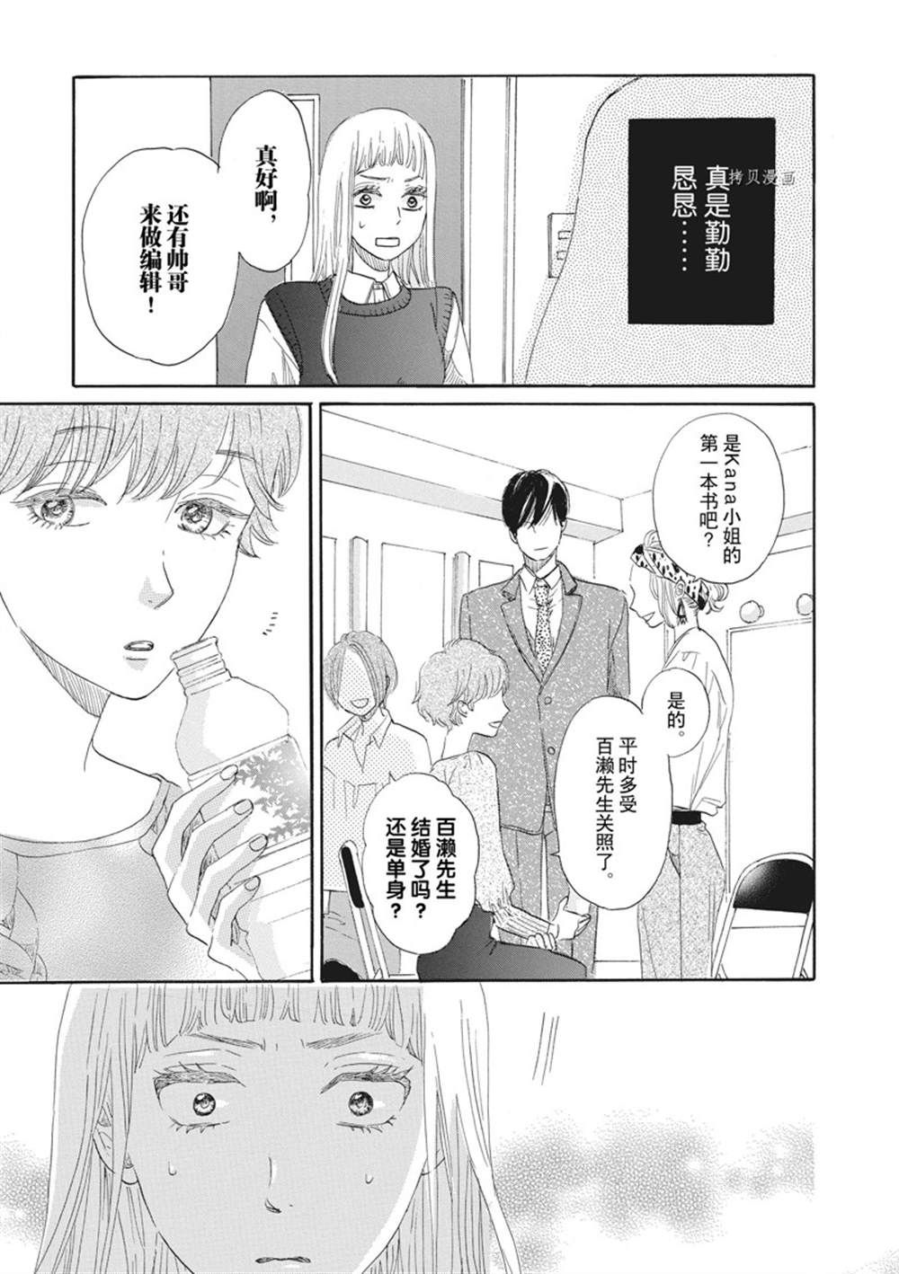 《只是在结婚申请书上盖个章而已》漫画最新章节第22话免费下拉式在线观看章节第【27】张图片