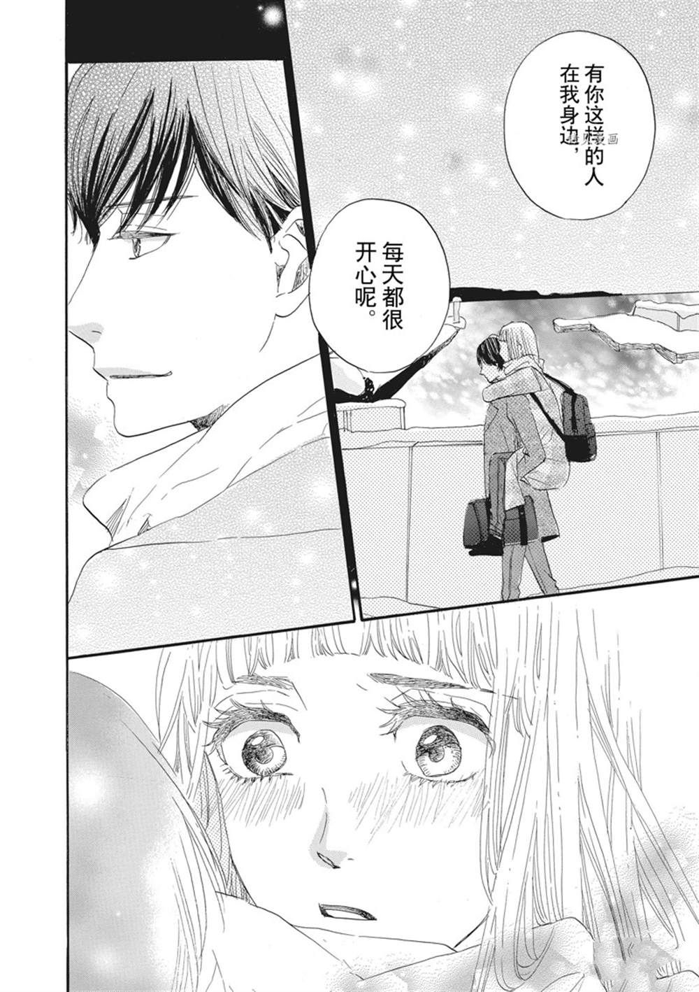 《只是在结婚申请书上盖个章而已》漫画最新章节第24话免费下拉式在线观看章节第【26】张图片