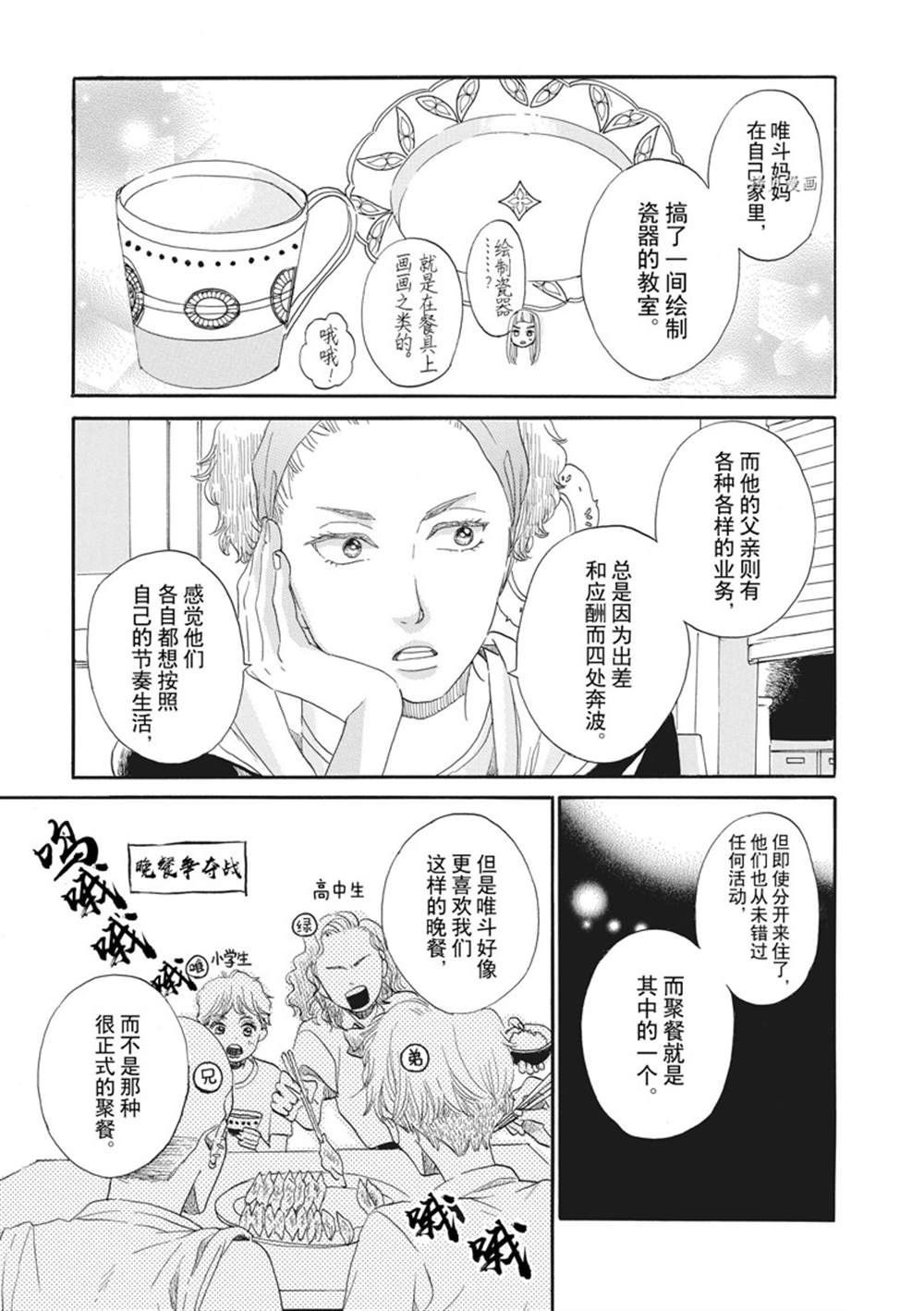 《只是在结婚申请书上盖个章而已》漫画最新章节第17话免费下拉式在线观看章节第【9】张图片