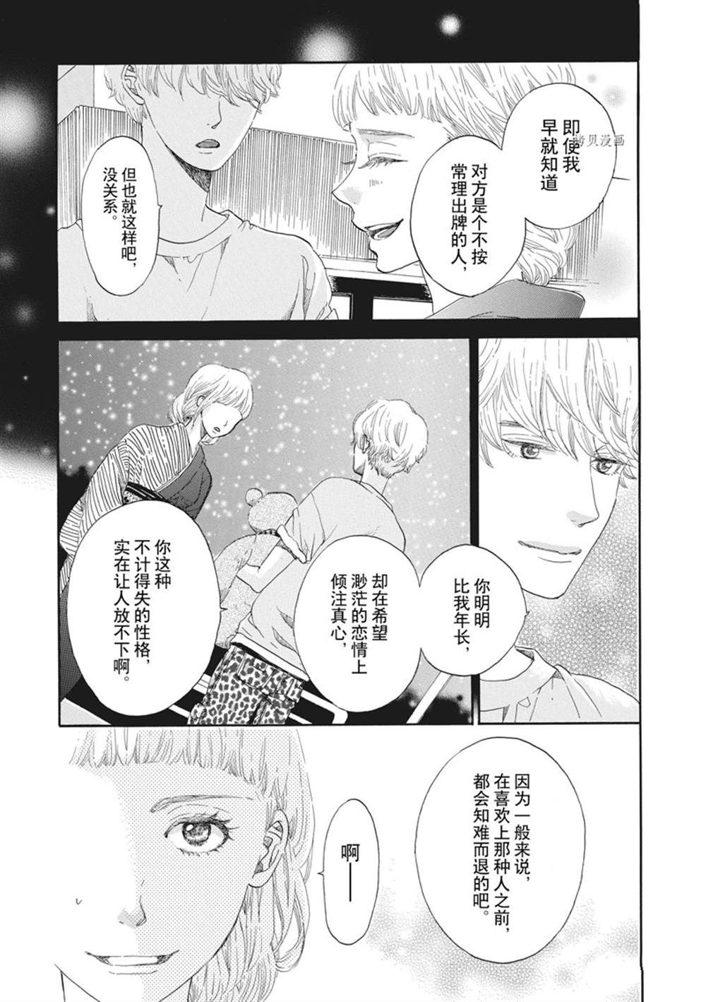 《只是在结婚申请书上盖个章而已》漫画最新章节第9话免费下拉式在线观看章节第【5】张图片