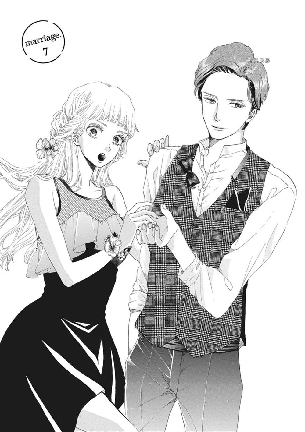 《只是在结婚申请书上盖个章而已》漫画最新章节第7话免费下拉式在线观看章节第【1】张图片