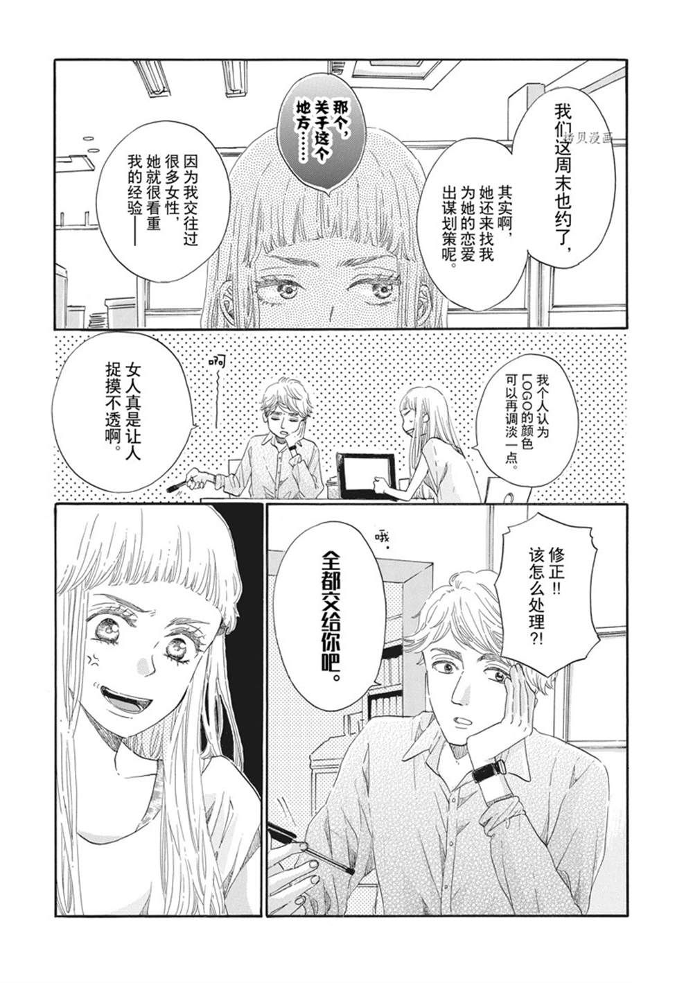 《只是在结婚申请书上盖个章而已》漫画最新章节第8话免费下拉式在线观看章节第【3】张图片