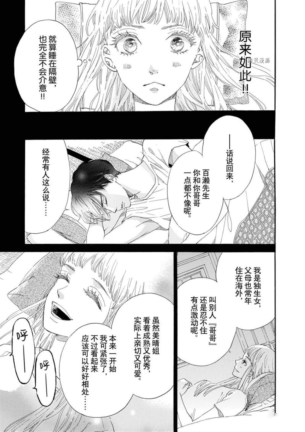 《只是在结婚申请书上盖个章而已》漫画最新章节第4话免费下拉式在线观看章节第【21】张图片