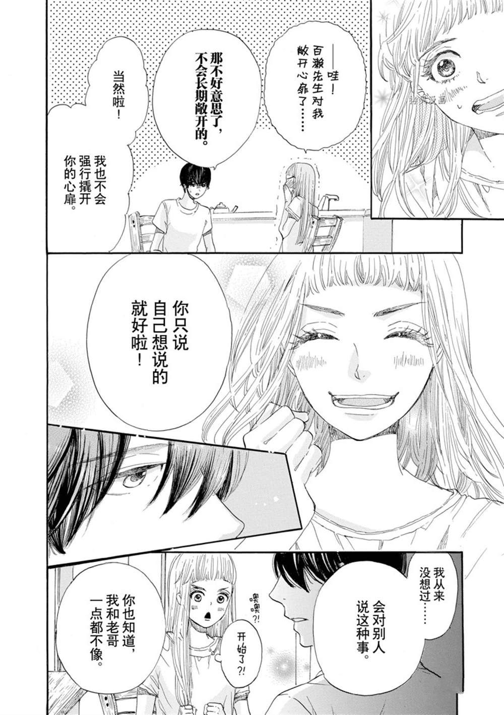 《只是在结婚申请书上盖个章而已》漫画最新章节第5话免费下拉式在线观看章节第【22】张图片