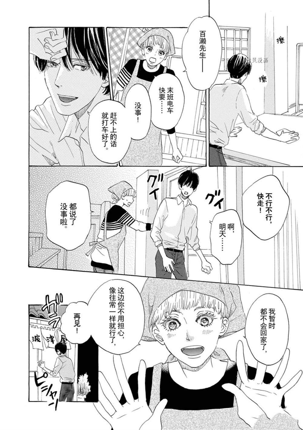 《只是在结婚申请书上盖个章而已》漫画最新章节第43话免费下拉式在线观看章节第【12】张图片