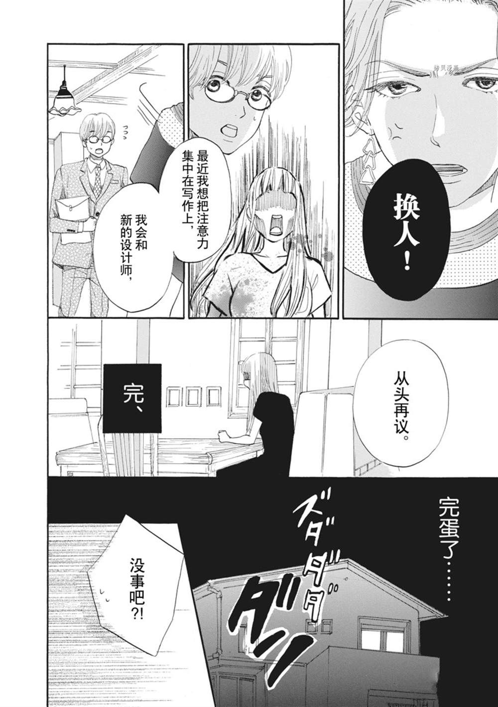 《只是在结婚申请书上盖个章而已》漫画最新章节第15话免费下拉式在线观看章节第【26】张图片