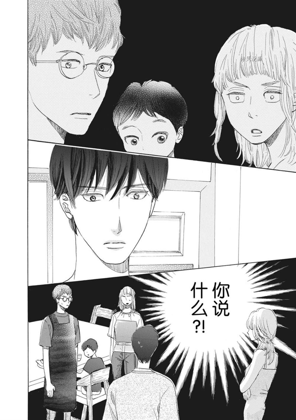 《只是在结婚申请书上盖个章而已》漫画最新章节第29话免费下拉式在线观看章节第【32】张图片