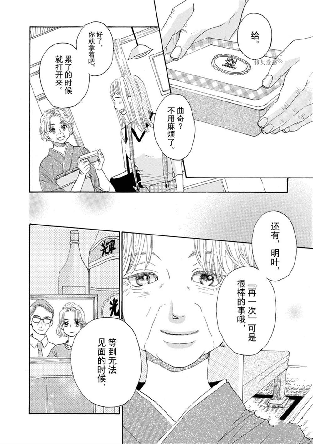 《只是在结婚申请书上盖个章而已》漫画最新章节第39话免费下拉式在线观看章节第【18】张图片