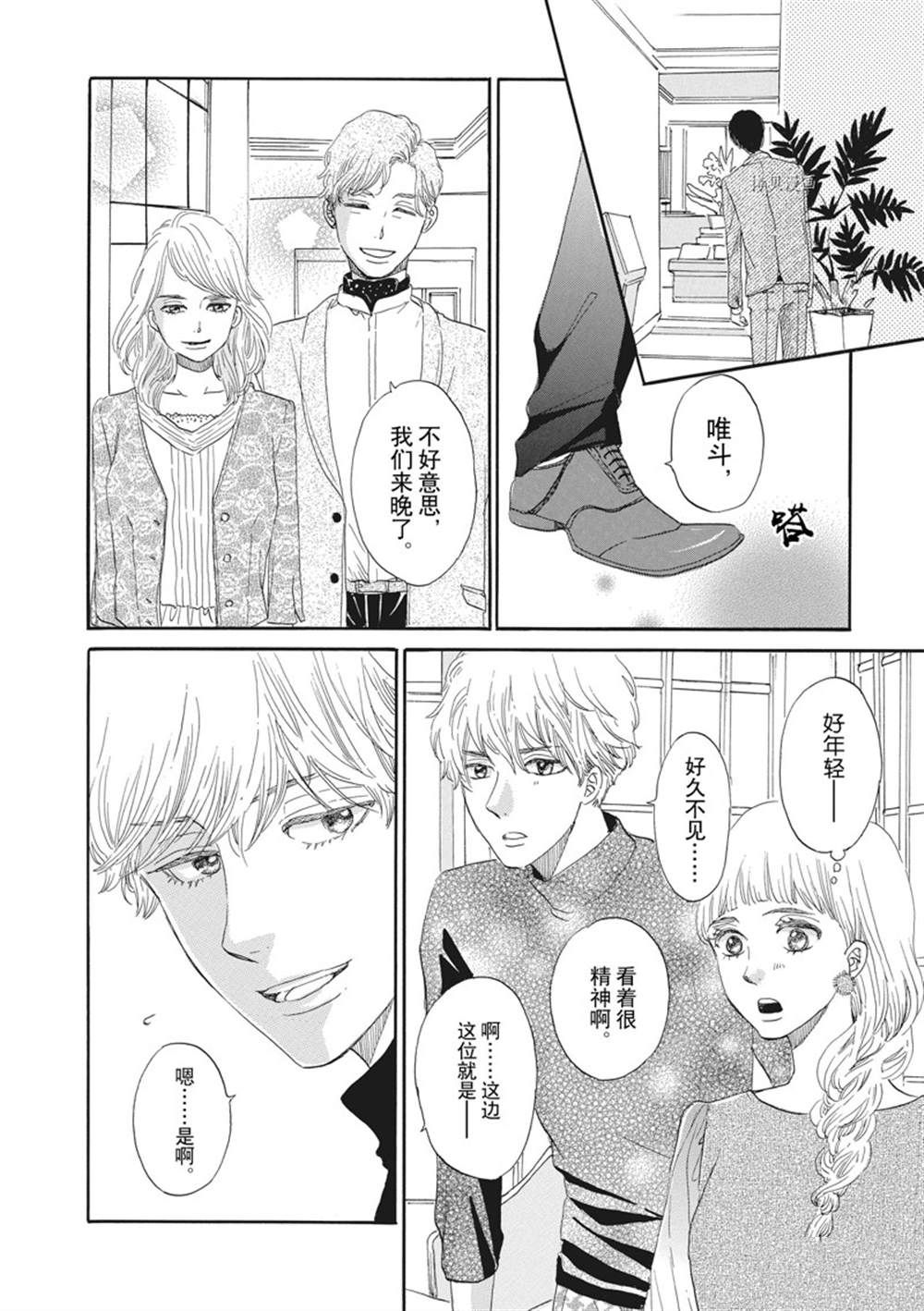 《只是在结婚申请书上盖个章而已》漫画最新章节第17话免费下拉式在线观看章节第【14】张图片