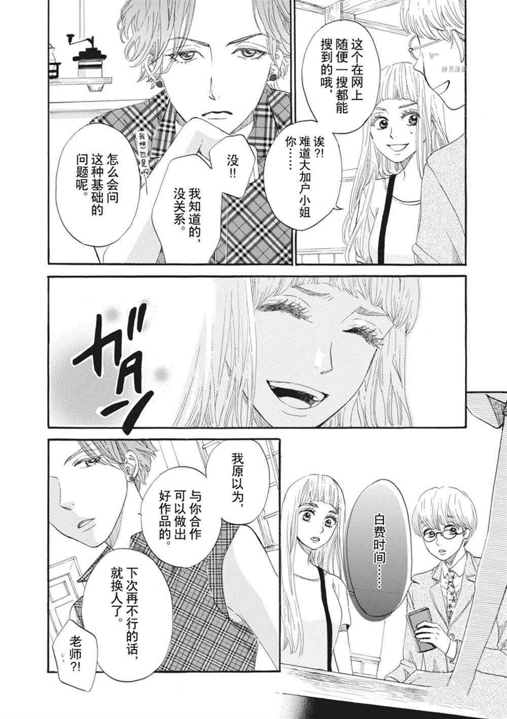 《只是在结婚申请书上盖个章而已》漫画最新章节第15话免费下拉式在线观看章节第【18】张图片