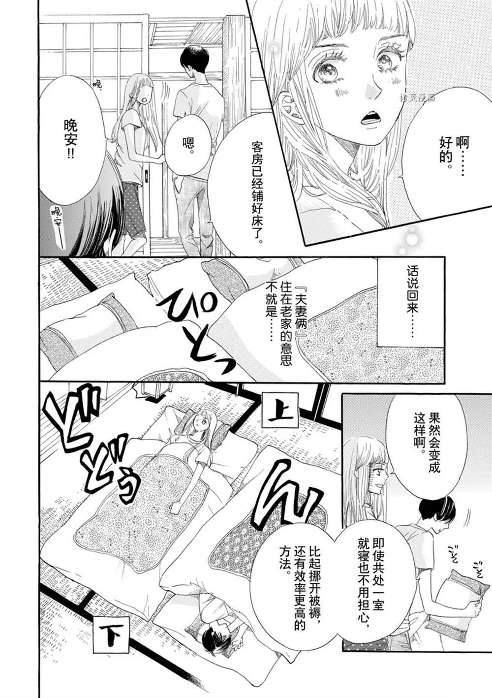 《只是在结婚申请书上盖个章而已》漫画最新章节第4话免费下拉式在线观看章节第【20】张图片