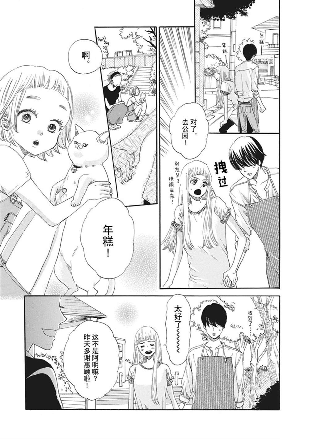 《只是在结婚申请书上盖个章而已》漫画最新章节第7话免费下拉式在线观看章节第【9】张图片