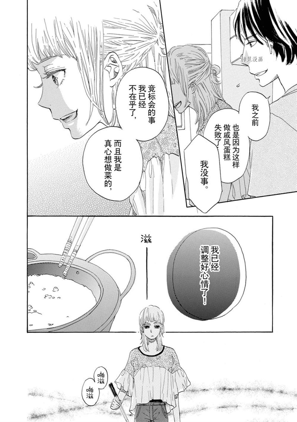 《只是在结婚申请书上盖个章而已》漫画最新章节第36话免费下拉式在线观看章节第【21】张图片