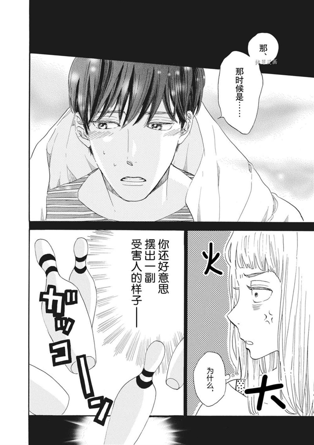 《只是在结婚申请书上盖个章而已》漫画最新章节第27话免费下拉式在线观看章节第【12】张图片