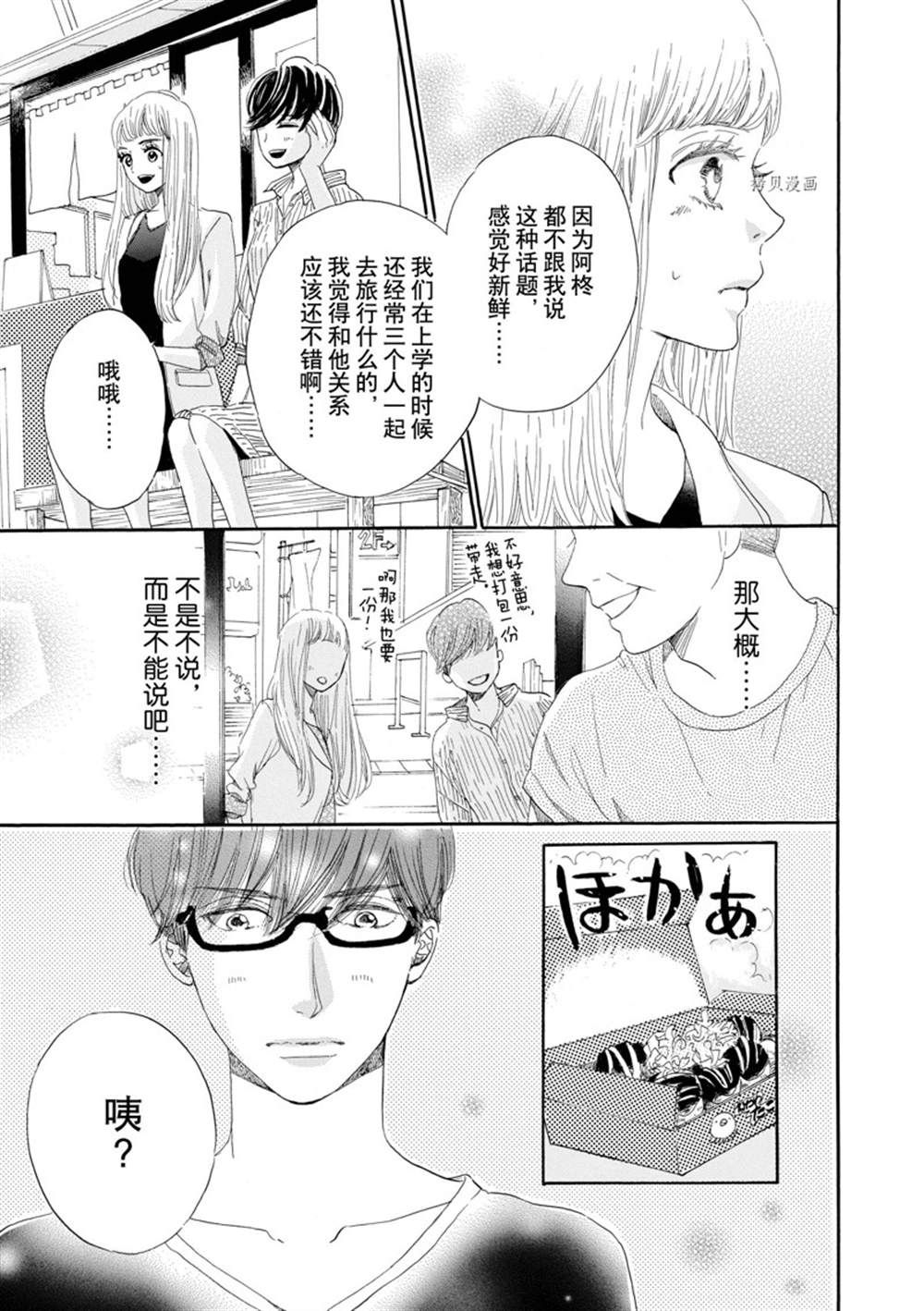 《只是在结婚申请书上盖个章而已》漫画最新章节第5话免费下拉式在线观看章节第【9】张图片