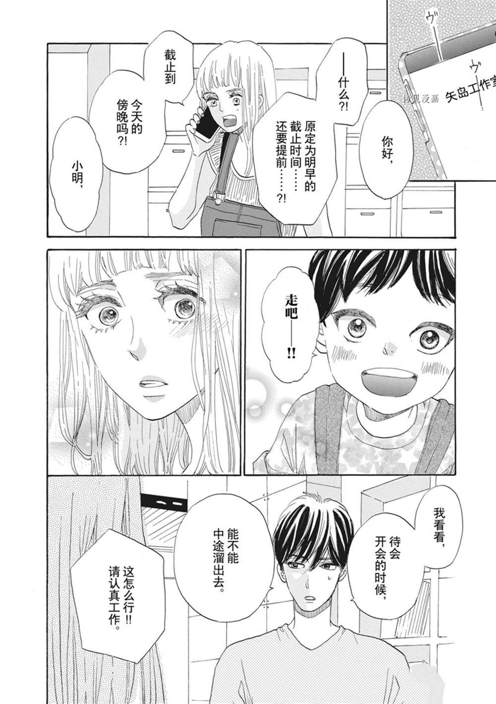 《只是在结婚申请书上盖个章而已》漫画最新章节第34话免费下拉式在线观看章节第【16】张图片