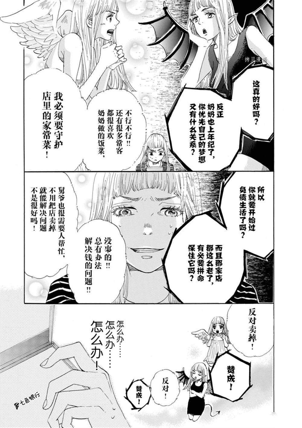 《只是在结婚申请书上盖个章而已》漫画最新章节第2话免费下拉式在线观看章节第【15】张图片