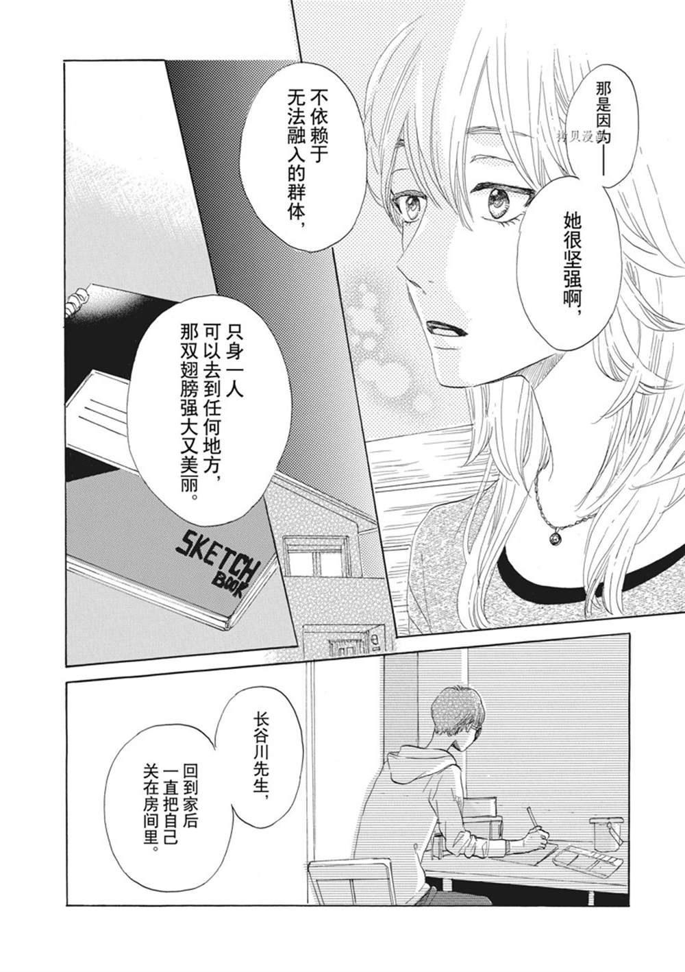 《只是在结婚申请书上盖个章而已》漫画最新章节第34话免费下拉式在线观看章节第【26】张图片