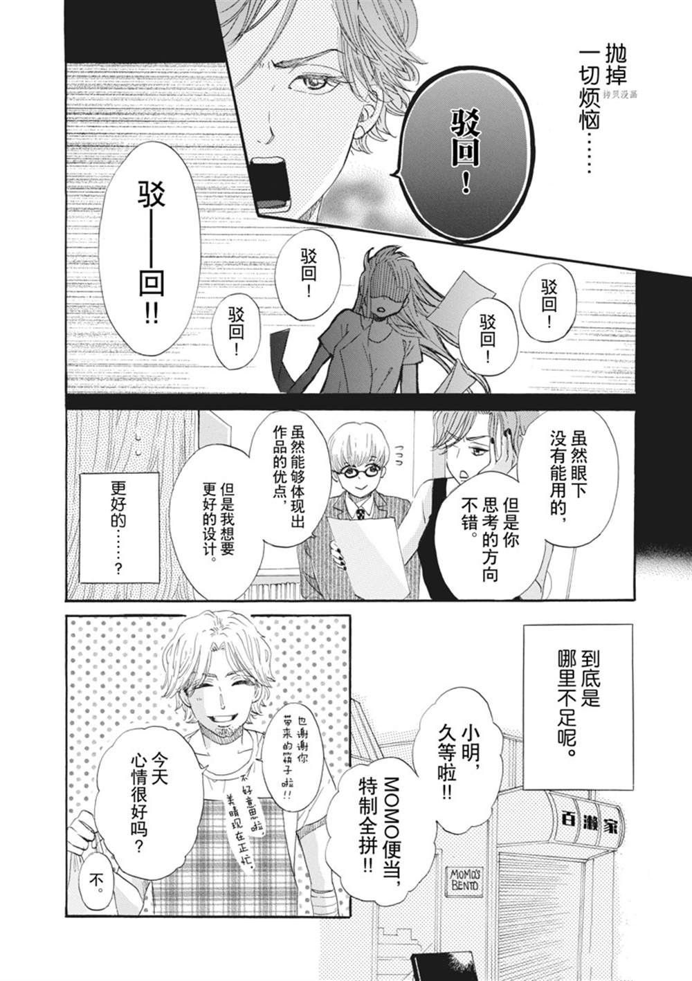 《只是在结婚申请书上盖个章而已》漫画最新章节第15话免费下拉式在线观看章节第【14】张图片