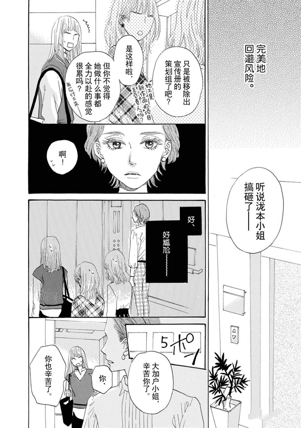 《只是在结婚申请书上盖个章而已》漫画最新章节第40话免费下拉式在线观看章节第【12】张图片