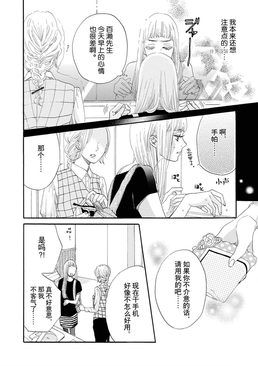 《只是在结婚申请书上盖个章而已》漫画最新章节第5话免费下拉式在线观看章节第【14】张图片