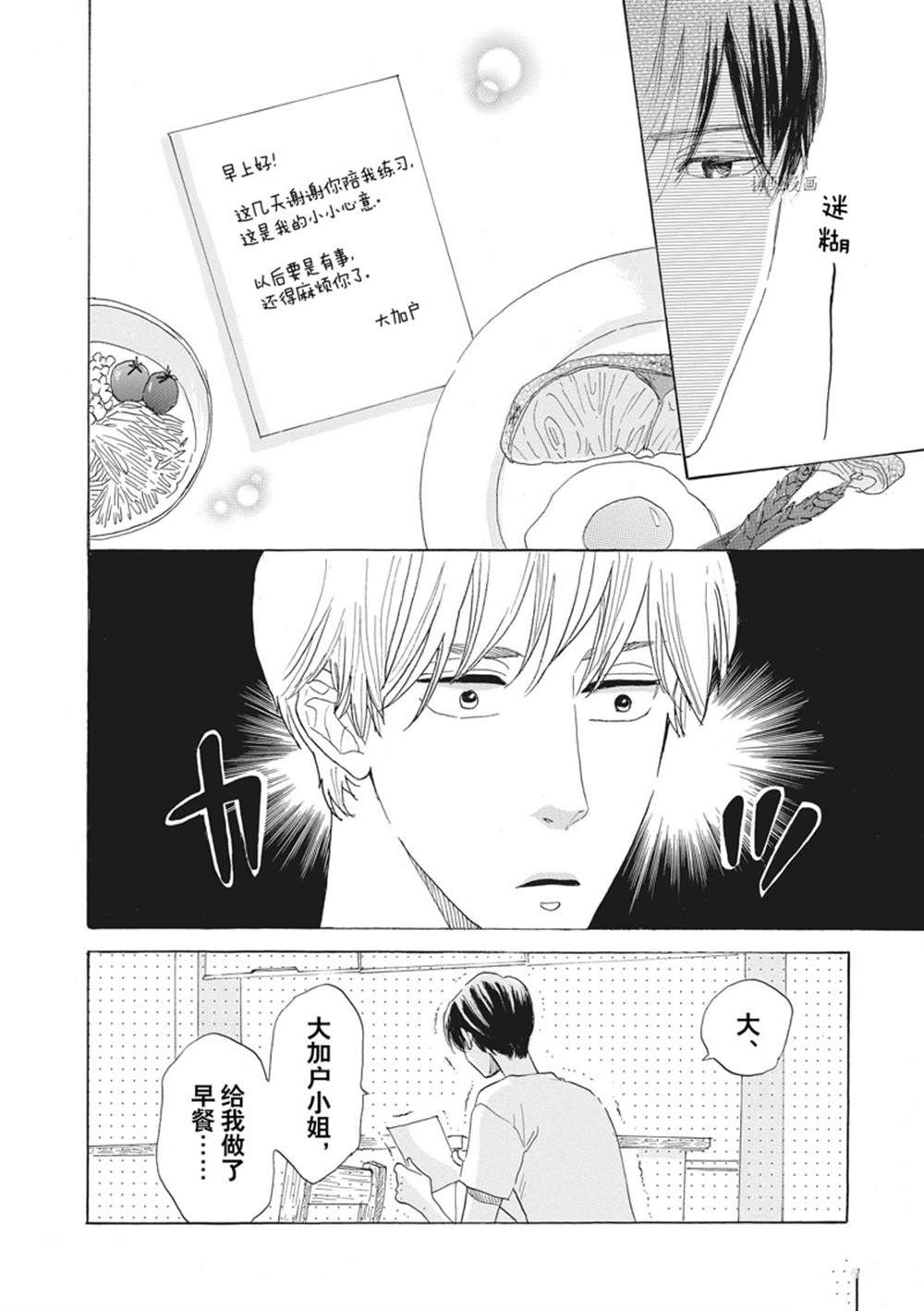 《只是在结婚申请书上盖个章而已》漫画最新章节第35话免费下拉式在线观看章节第【24】张图片