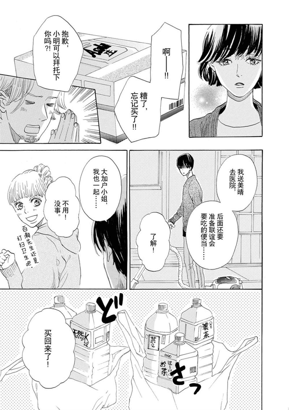 《只是在结婚申请书上盖个章而已》漫画最新章节第42话免费下拉式在线观看章节第【11】张图片