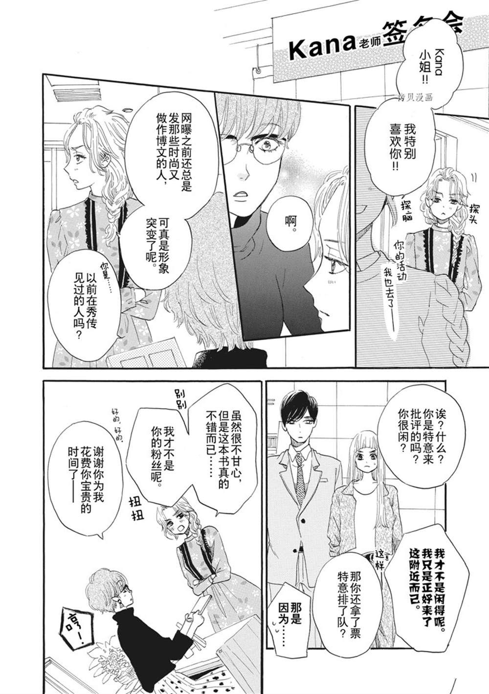 《只是在结婚申请书上盖个章而已》漫画最新章节第25话免费下拉式在线观看章节第【2】张图片