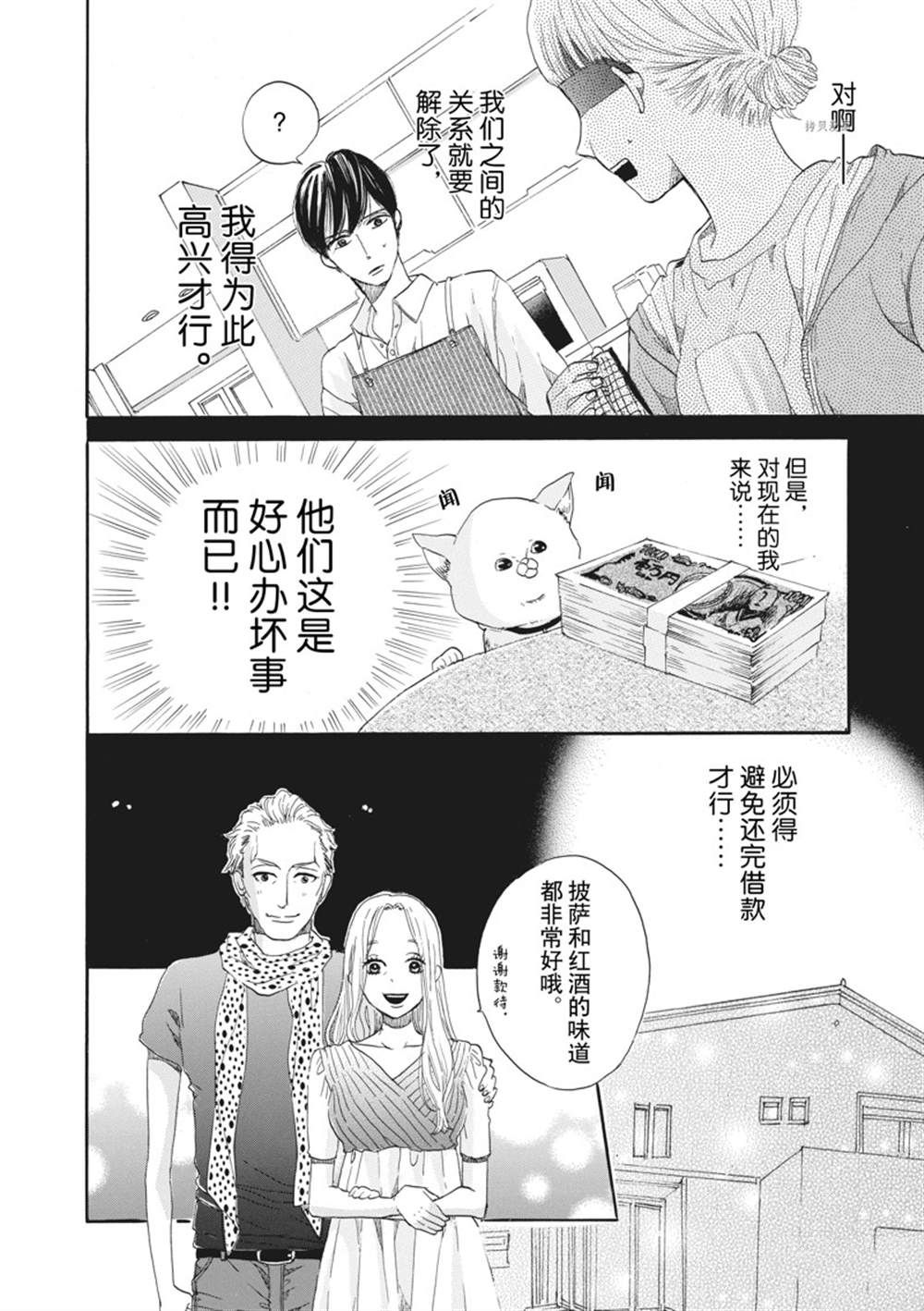 《只是在结婚申请书上盖个章而已》漫画最新章节第11话免费下拉式在线观看章节第【13】张图片