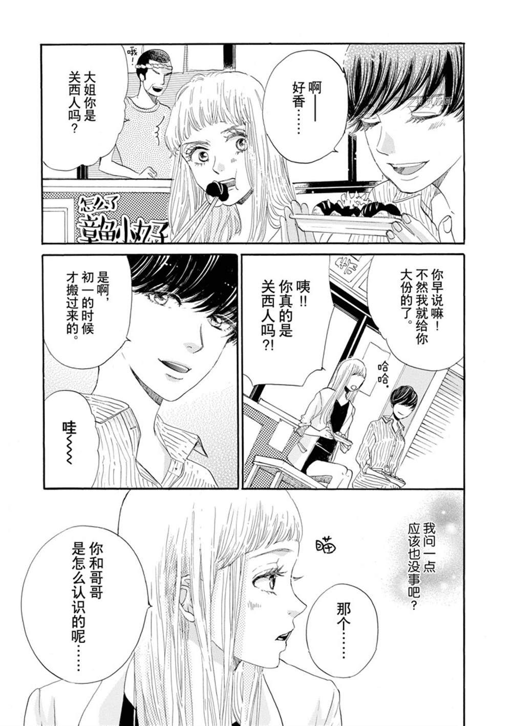 《只是在结婚申请书上盖个章而已》漫画最新章节第5话免费下拉式在线观看章节第【5】张图片