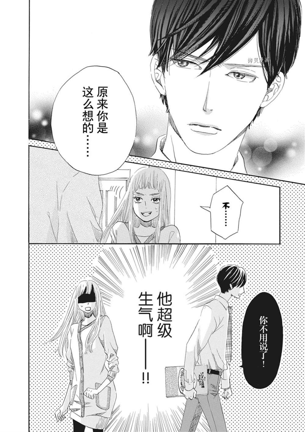 《只是在结婚申请书上盖个章而已》漫画最新章节第19话免费下拉式在线观看章节第【32】张图片