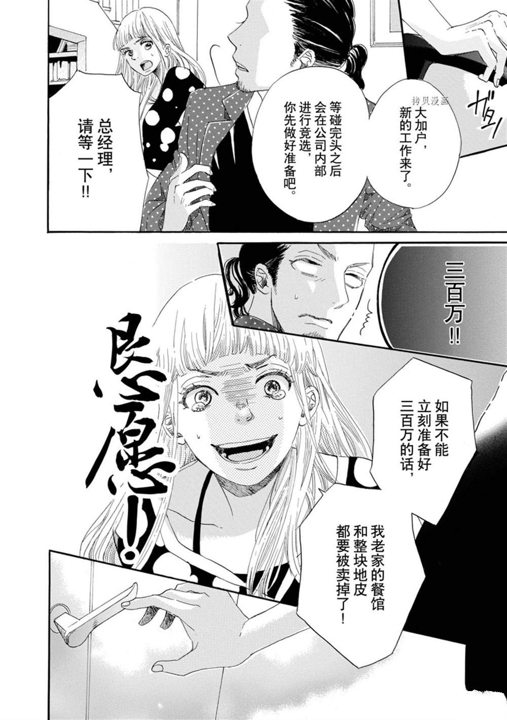 《只是在结婚申请书上盖个章而已》漫画最新章节第2话免费下拉式在线观看章节第【18】张图片