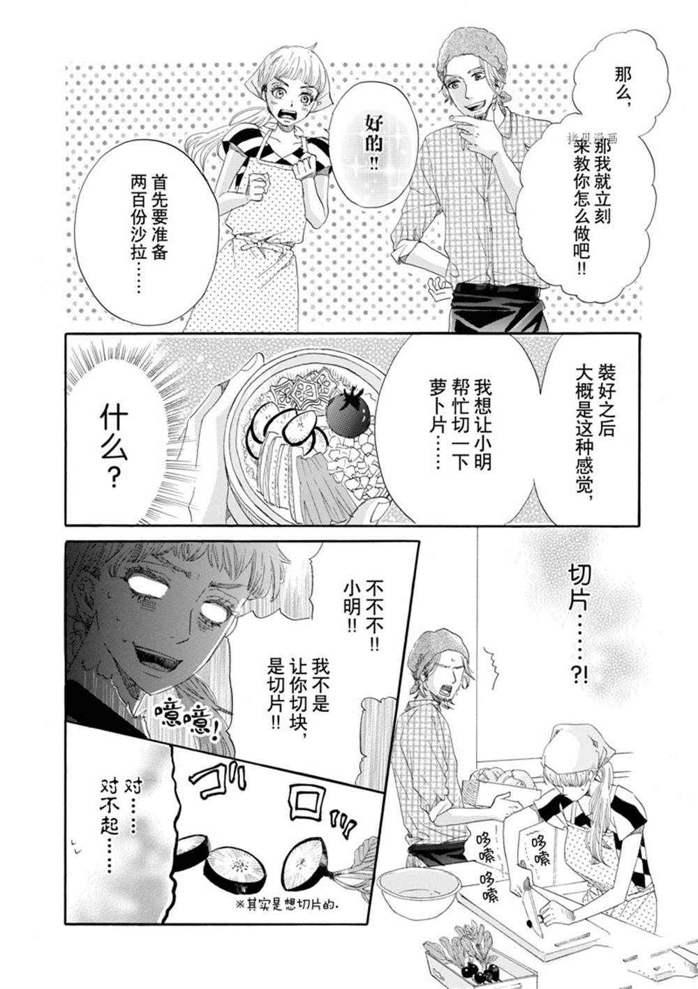 《只是在结婚申请书上盖个章而已》漫画最新章节第4话免费下拉式在线观看章节第【12】张图片