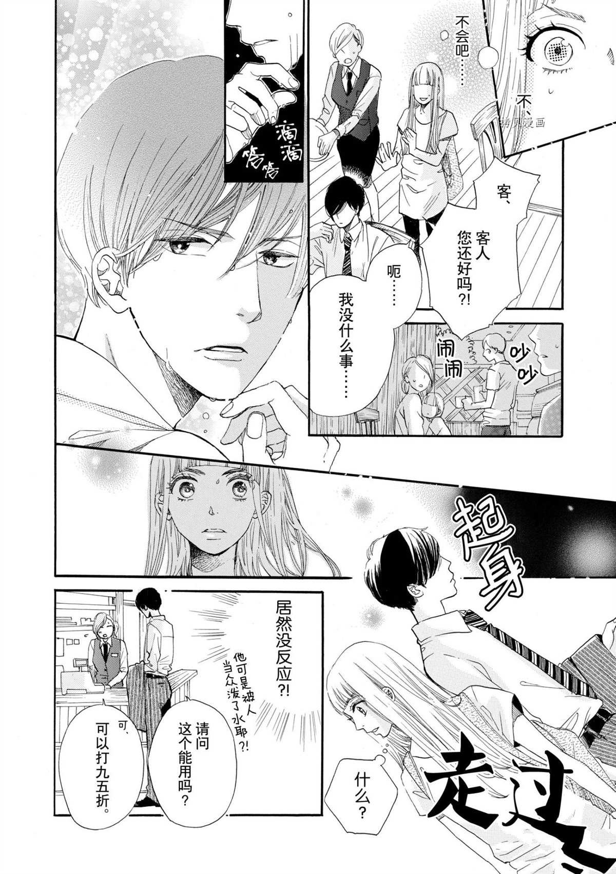 《只是在结婚申请书上盖个章而已》漫画最新章节第1话免费下拉式在线观看章节第【7】张图片