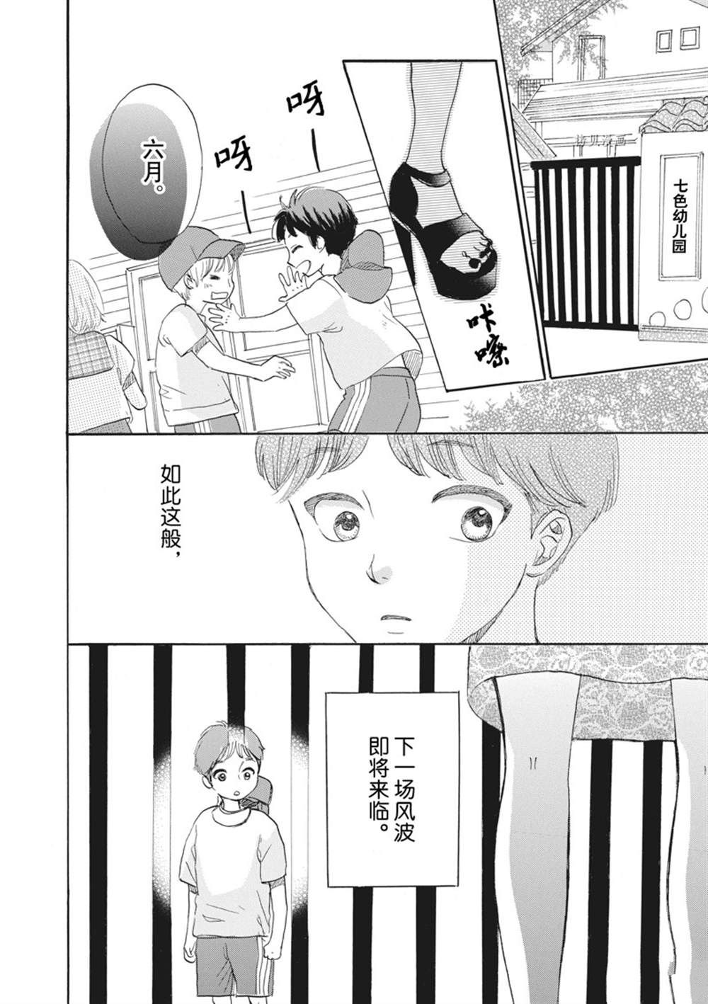 《只是在结婚申请书上盖个章而已》漫画最新章节第28话免费下拉式在线观看章节第【32】张图片