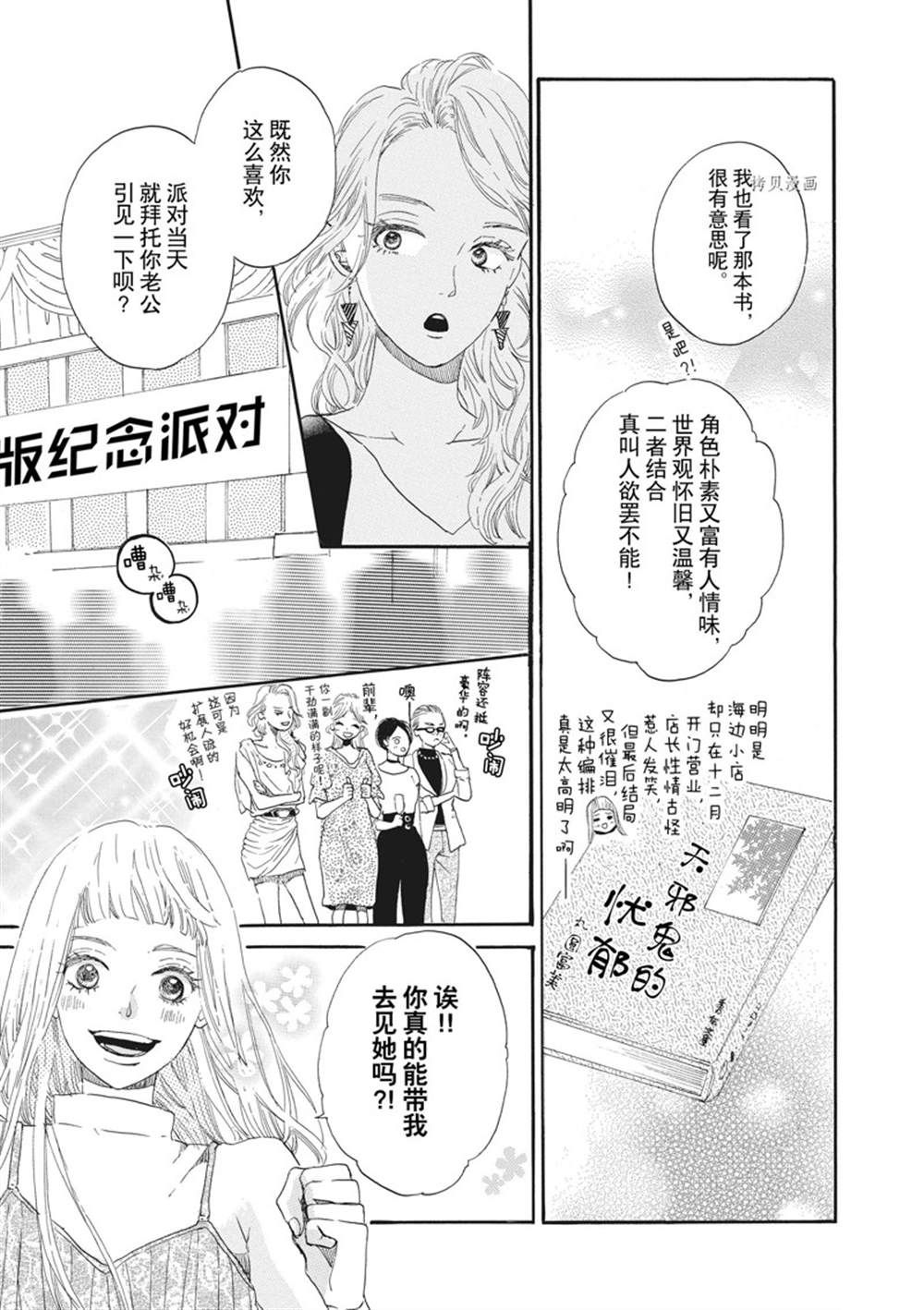 《只是在结婚申请书上盖个章而已》漫画最新章节第10话免费下拉式在线观看章节第【13】张图片