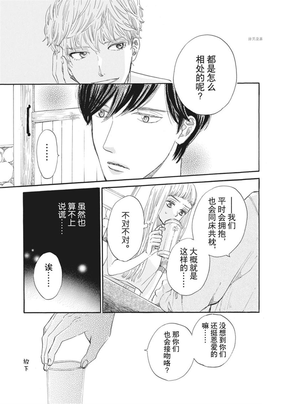 《只是在结婚申请书上盖个章而已》漫画最新章节第14话免费下拉式在线观看章节第【35】张图片