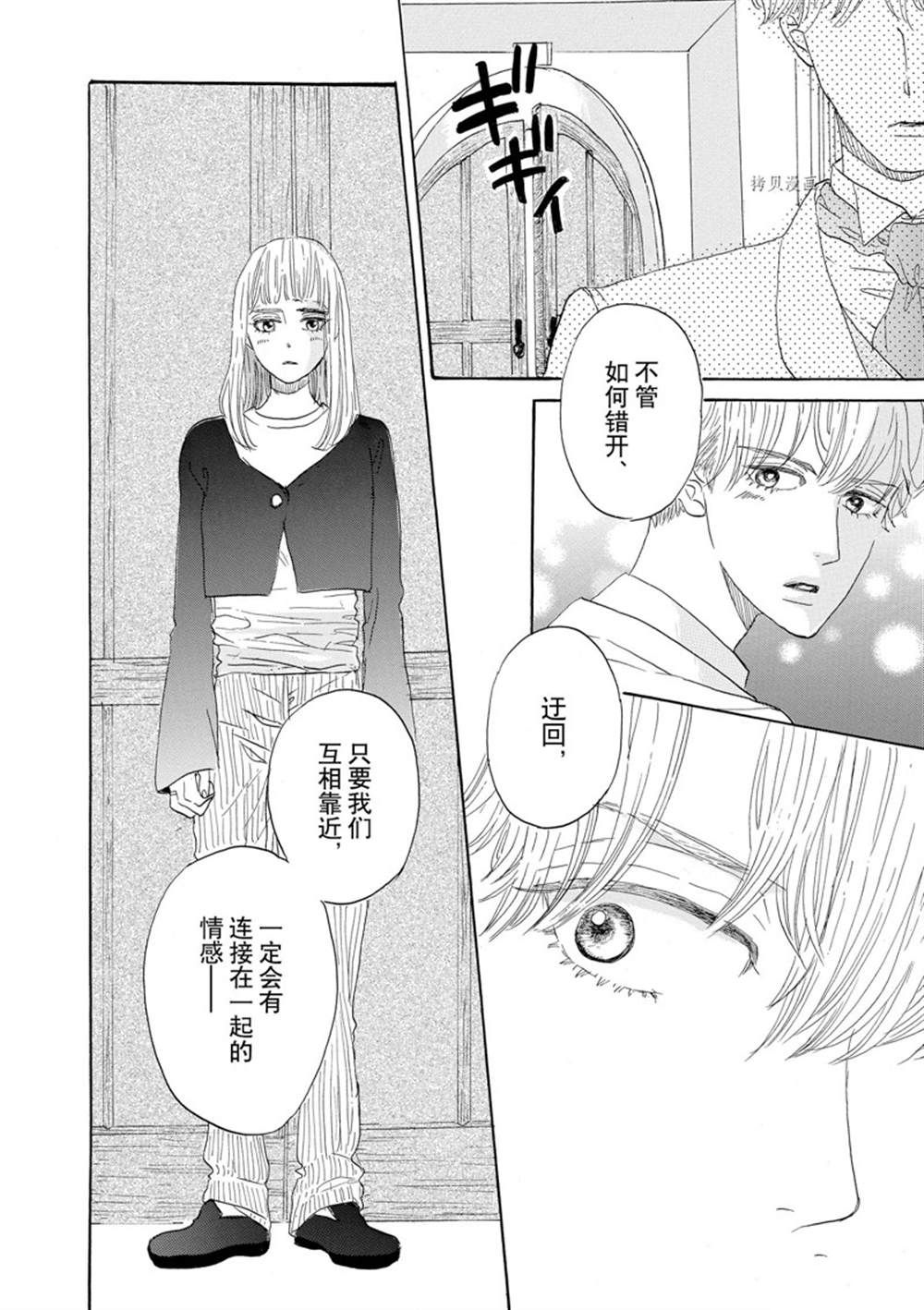 《只是在结婚申请书上盖个章而已》漫画最新章节第45话免费下拉式在线观看章节第【24】张图片