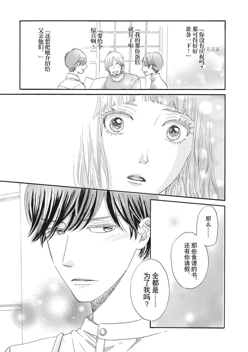 《只是在结婚申请书上盖个章而已》漫画最新章节第20话免费下拉式在线观看章节第【19】张图片