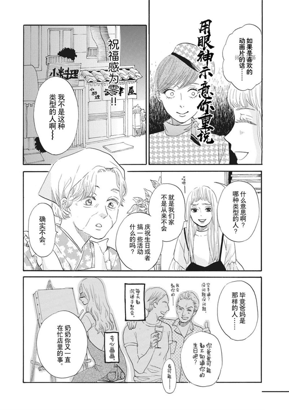 《只是在结婚申请书上盖个章而已》漫画最新章节第19话免费下拉式在线观看章节第【17】张图片