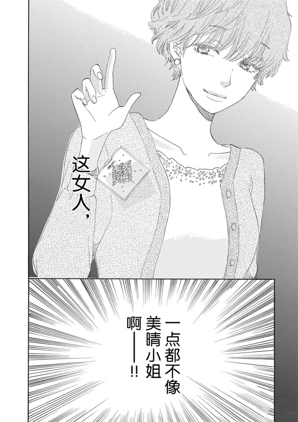 《只是在结婚申请书上盖个章而已》漫画最新章节第21话免费下拉式在线观看章节第【39】张图片