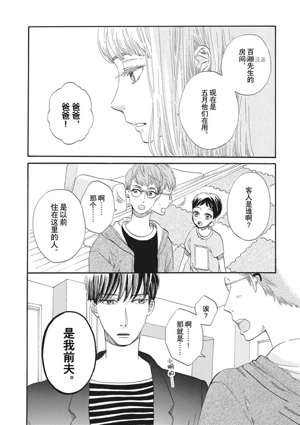 《只是在结婚申请书上盖个章而已》漫画最新章节第27话免费下拉式在线观看章节第【4】张图片